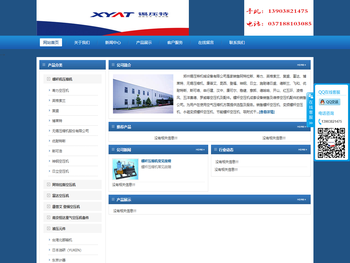 郑州锡压特机械设备有限公司