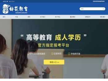 陕西西安成人学历提升找成都学林苑教育咨询有限公司