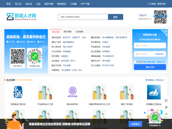 鹤城人才网