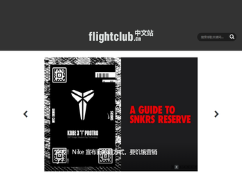 FLIGHTCLUB中文站