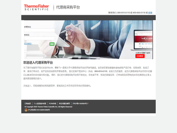 代理商采购平台