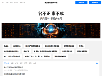 海迪威有限公司