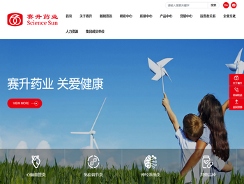 北京赛升药业股份有限公司