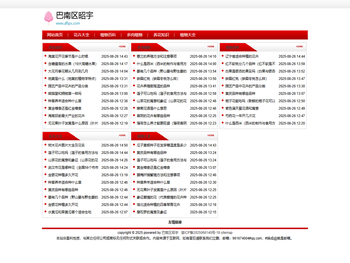 巴南区昭宇网络科技工作室（个体工商户）