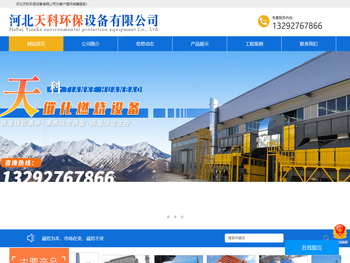 RTO催化燃烧设备，脉冲布袋除尘器，脱硫脱硝设备，锅炉除尘器