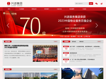 广西兴进实业集团有限责任公司