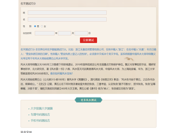 你的名字测试打分