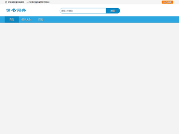 《情书词典》情书大全
