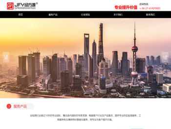 经方源质量技术（上海）有限公司