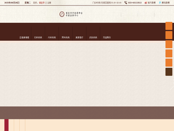 重庆铭医堂医院