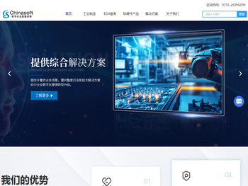 工业制造（智能设备）+SAP ERP+PLM+IC和PCB设计+CAE云仿真分析平台+ICT
