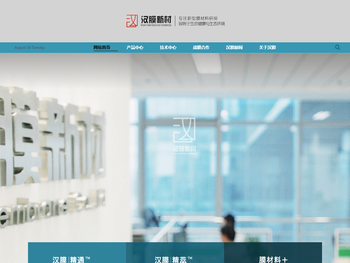 杭州汉膜新材料科技有限公司