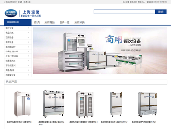 迎梁商厨供应链平台，汇聚餐饮新势力