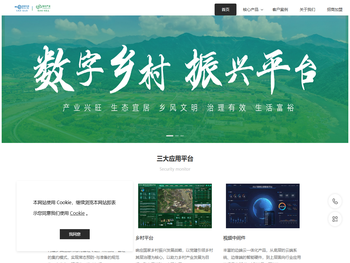 福建拾联乡村产业发展有限公司