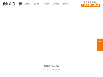 贵州优加环保工程有限公司