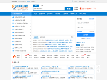 射阳人才网,射阳招聘网,射阳人才网招聘信息