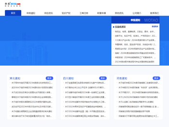 科技中小企业一站式服务平台
