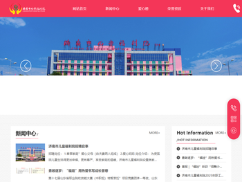 济南市儿童福利院