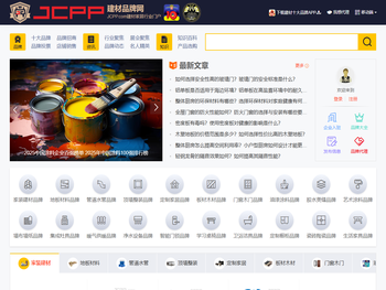 建材品牌网