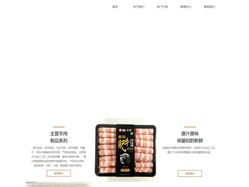 唐县亦泽肉食品加工有限公司