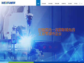 无锡威孚高科技集团股份有限公司