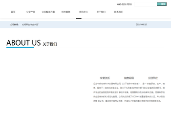 江苏中朗宏泰科学仪器有限公司