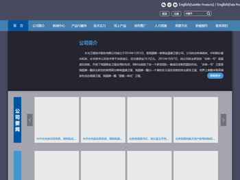长光卫星技术股份有限公司