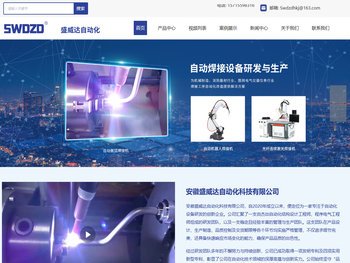 自动激光焊接机