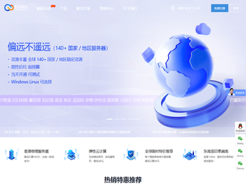 国外服务器租用