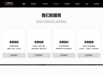 装修保障联盟平台；精选装企；防跑路