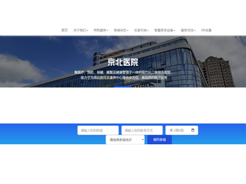 天保京北健康城