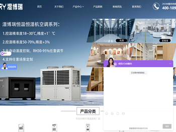 深圳市湿博瑞科技有限公司