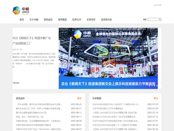 中粮集团有限公司