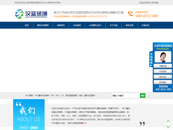 rto蓄热式焚烧炉