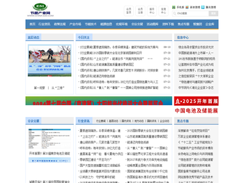 中国节能产业网[CESI]―互联网+节能