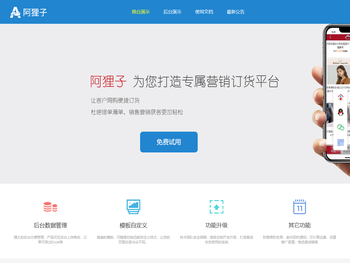 海南一岛通科技有限公司