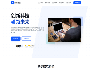 北京航玖科技有限公司