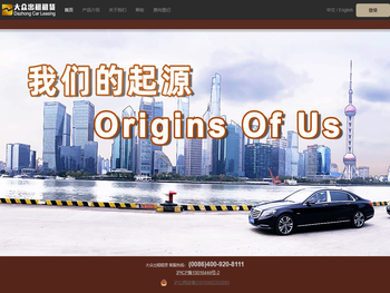 大众租车管理系统