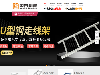 河北中古通信主营走线架,光纤槽道,固线器,网格桥架及配套配件