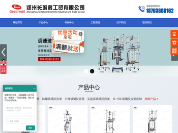 双层玻璃反应釜