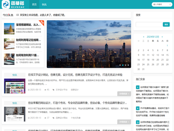 上海衡基裕网络科技有限公司,网络热门最火问答,网络技术服务,技术服务,技术开发,技术交流，如何创建一个网站?初学者的分步指南.com博客