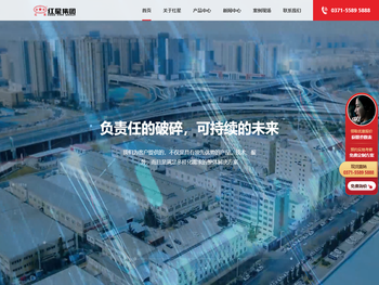 红星重工主营移动破碎机,颚式破碎机,制砂机