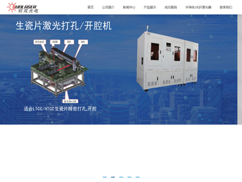 武汉欧双光电科技股份有限公司