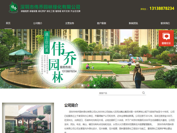 深圳园林景观绿化,深圳室内外绿化设计,花木租摆,绿化工程养护