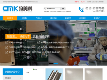 苏州矽美科导热科技有限公司