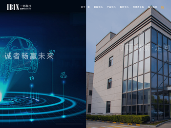 宁波一彬电子科技股份有限公司