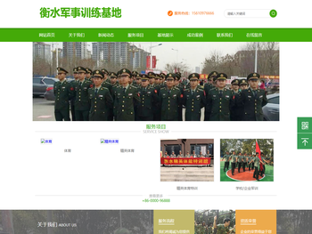 训练基地,衡水训练基地,衡水拓展基地,衡水户外训练基地,衡水体能训练基地,河北训练基地,河北拓展基地,河北户外训练基地,河北体能训练基地,中考体育科目训练,体育体能训练,精英体育特训,青少儿体质提升