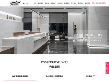 上海办公室装修