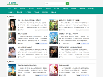 每天推荐热门穿越男小说