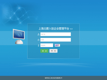 上海北华经济发展有限公司